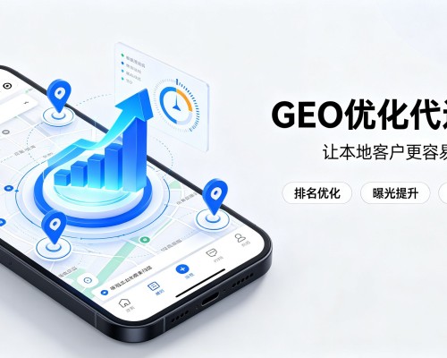 天峨GEO优化