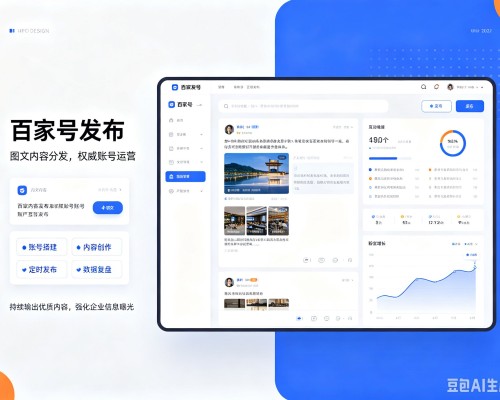 天峨百家号信息发布代运营
